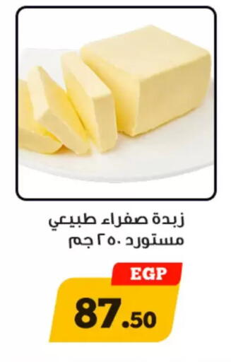 available at أولاد رجب in Egypt - القاهرة