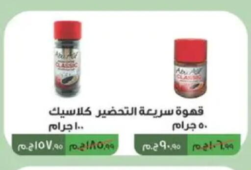 available at سبينس in Egypt - القاهرة