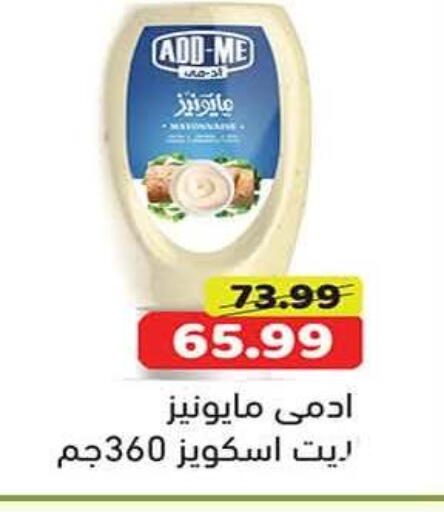 available at جرين هايبر ماركت in Egypt - القاهرة