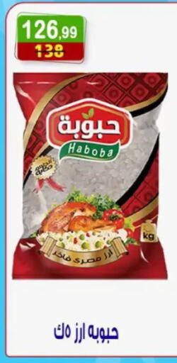 available at هايبر النسر in Egypt - القاهرة