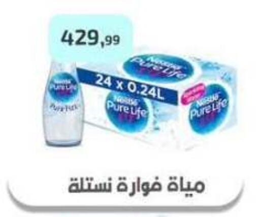 available at Ehab Prince in Egypt - Cairo