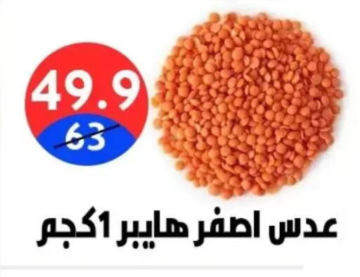 available at هايبر المدينة دمياط in Egypt - القاهرة