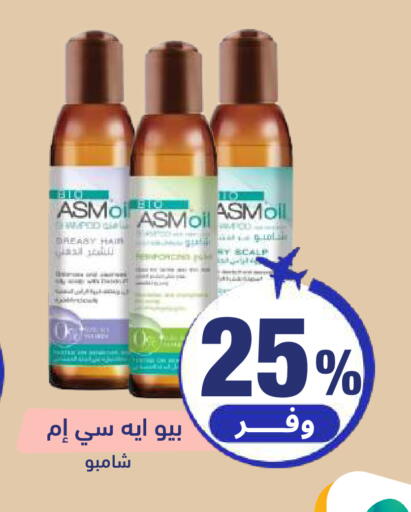 available at صيدلية المتحدة in مملكة العربية السعودية, السعودية, سعودية - حائل‎