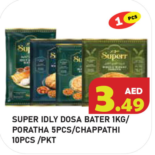 available at سنابل بني ياس in الإمارات العربية المتحدة , الامارات - أم القيوين‎