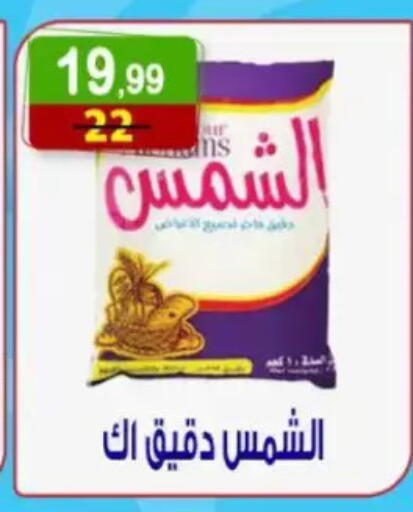 available at هايبر النسر in Egypt - القاهرة