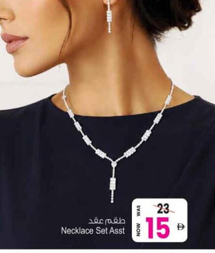 available at Ansar Mall in UAE - Sharjah / Ajman