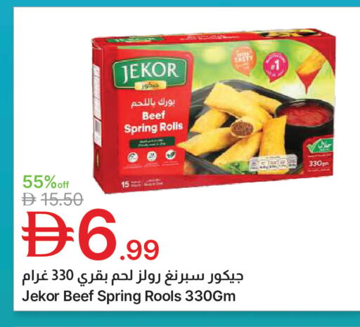 available at Emirates Co-Operative Society in UAE - Dubai