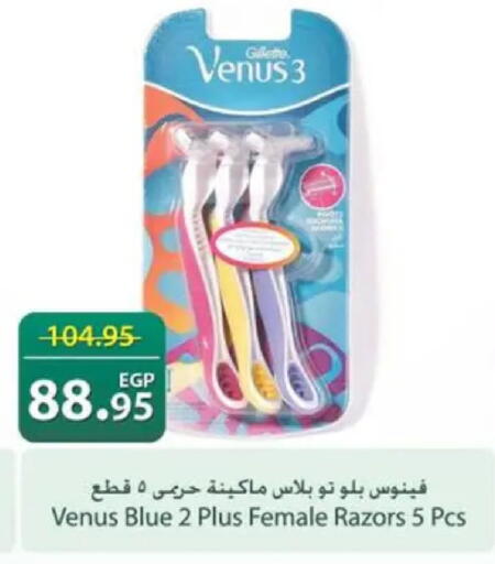 available at سبينس in Egypt - القاهرة