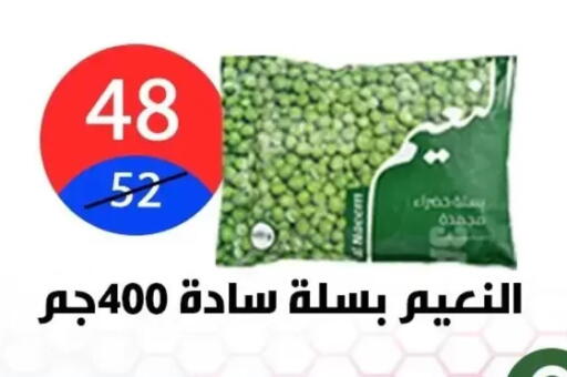 available at هايبر المدينة دمياط in Egypt - القاهرة