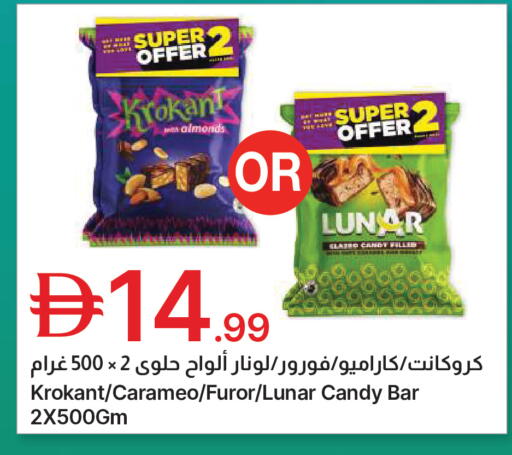 available at Emirates Co-Operative Society in UAE - Dubai