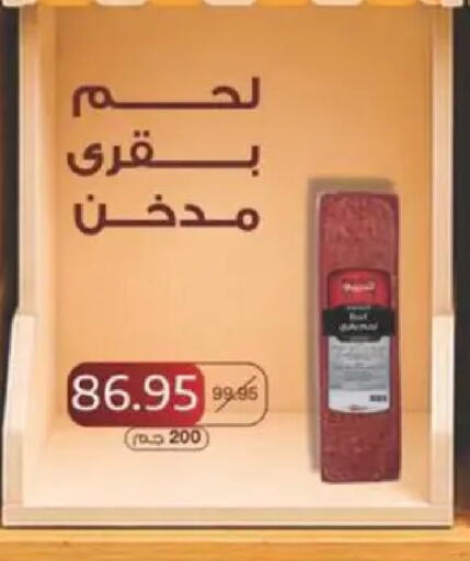 available at Spinneys  in Egypt - Cairo