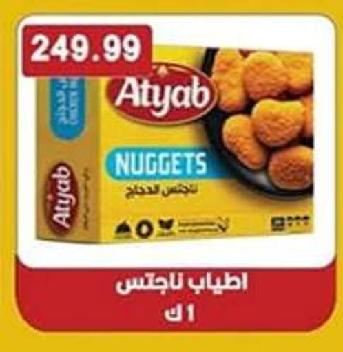 available at جرين هايبر ماركت in Egypt - القاهرة