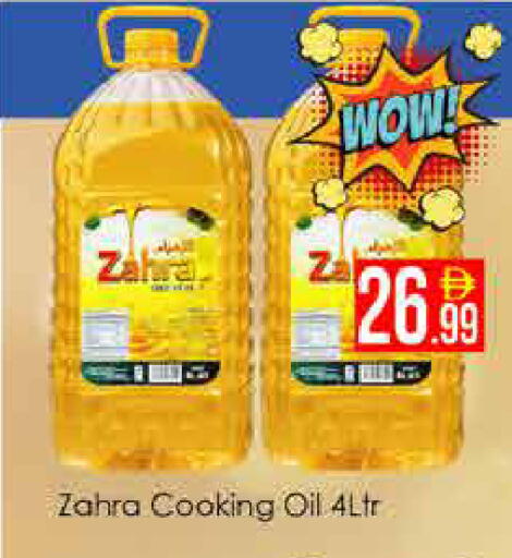 available at AIKO Mall and AIKO Hypermarket in UAE - Dubai