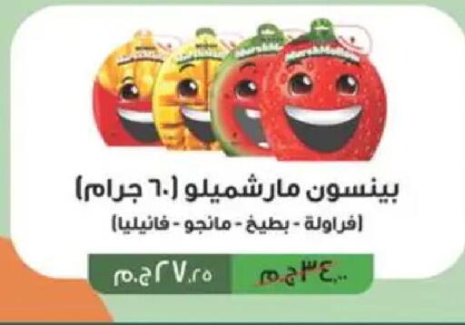 available at Spinneys  in Egypt - Cairo