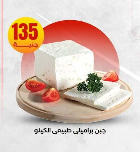 available at المحلاوي ستورز in Egypt - القاهرة