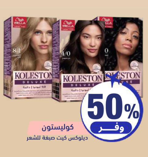 available at صيدلية المتحدة in مملكة العربية السعودية, السعودية, سعودية - حائل‎