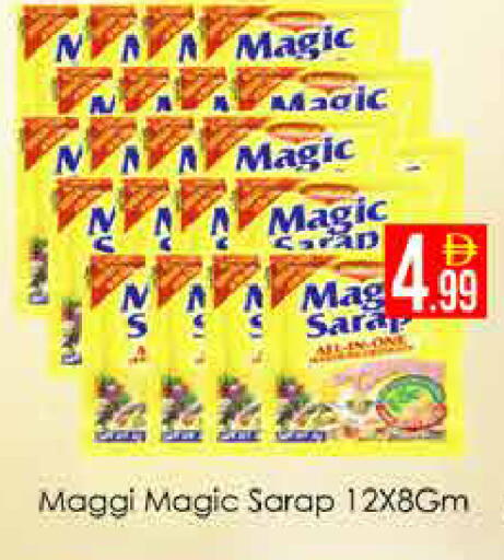 available at AIKO Mall and AIKO Hypermarket in UAE - Dubai