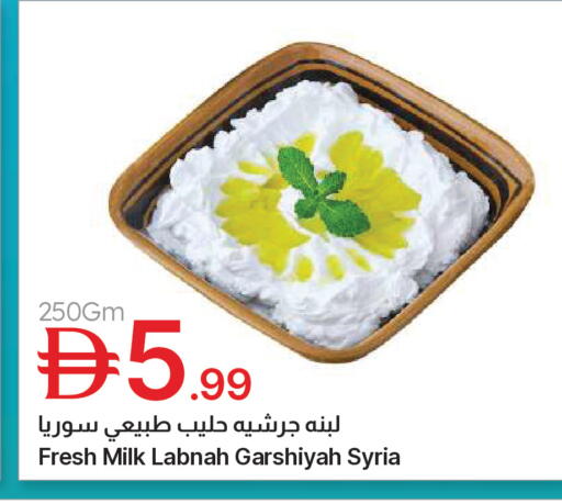 available at Emirates Co-Operative Society in UAE - Dubai