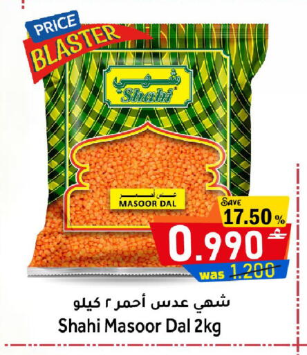 available at Al Muzn Shopping Center in Oman - Muscat