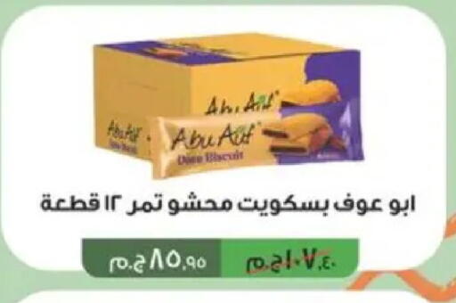 available at سبينس in Egypt - القاهرة