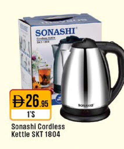 available at ويست زون سوبرماركت in الإمارات العربية المتحدة , الامارات - دبي