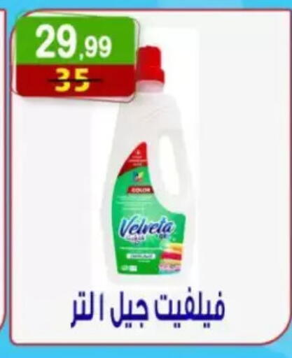 available at هايبر النسر in Egypt - القاهرة