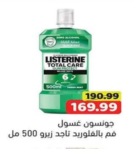 available at Green Hypermarket in Egypt - Cairo