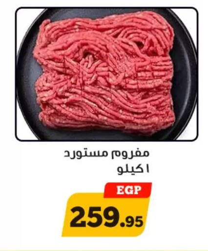 available at Awlad Ragab in Egypt - Cairo
