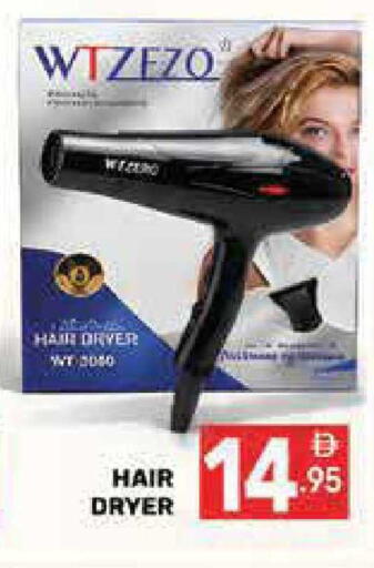 available at Dream Night hypermarket in UAE - Dubai
