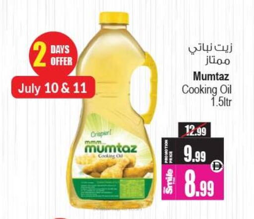 available at Ansar Mall in UAE - Sharjah / Ajman