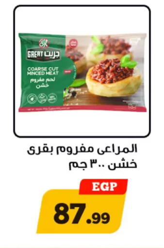 available at Awlad Ragab in Egypt - Cairo