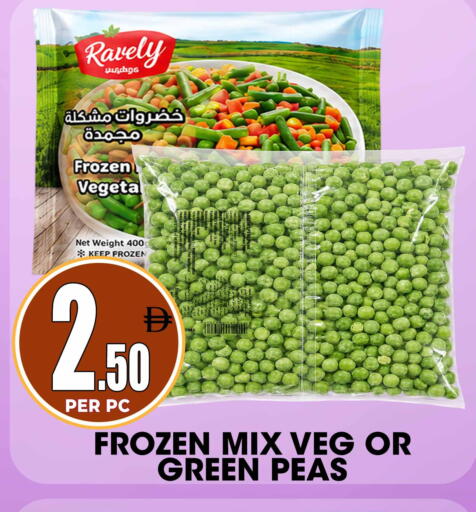 Peas available at مركز الخصومات سنترو in الإمارات العربية المتحدة , الامارات - الشارقة / عجمان