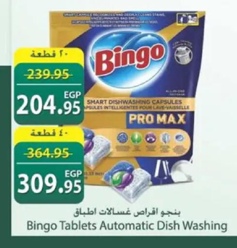 available at سبينس in Egypt - القاهرة