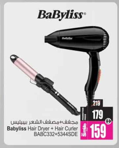 available at Ansar Mall in UAE - Sharjah / Ajman