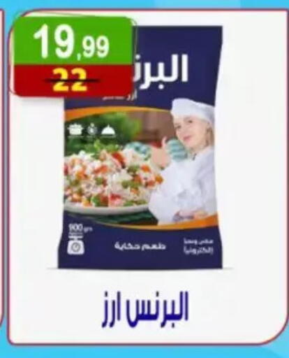 available at هايبر النسر in Egypt - القاهرة