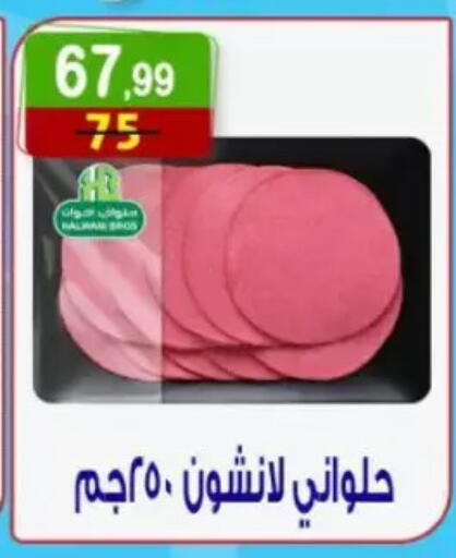 available at هايبر النسر in Egypt - القاهرة