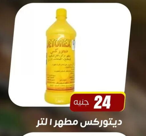 available at Ghallab Market in Egypt - Cairo