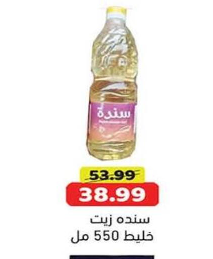 available at جرين هايبر ماركت in Egypt - القاهرة