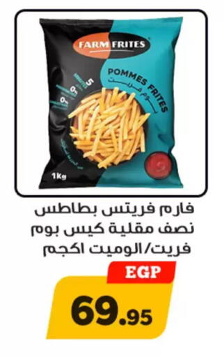 available at Awlad Ragab in Egypt - Cairo