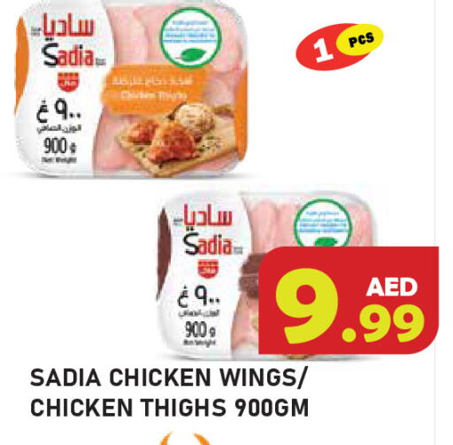 available at سنابل بني ياس in الإمارات العربية المتحدة , الامارات - رَأْس ٱلْخَيْمَة