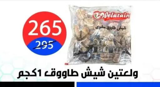 available at Hyper City Damietta in Egypt - Cairo