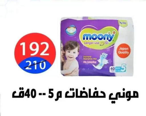 available at هايبر المدينة دمياط in Egypt - القاهرة