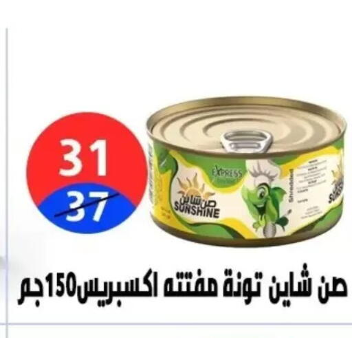 available at Hyper City Damietta in Egypt - Cairo