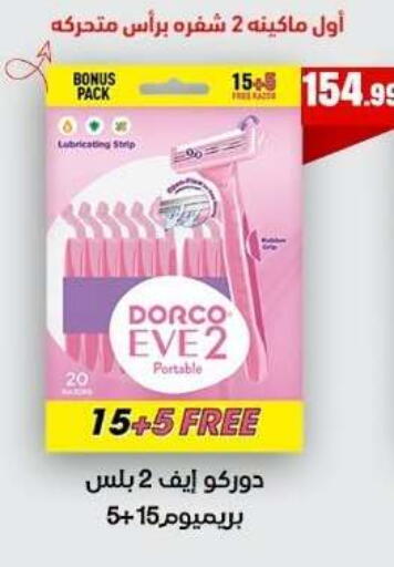 available at El Mahlawy Stores in Egypt - Cairo