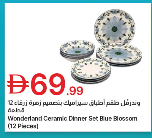 available at Emirates Co-Operative Society in UAE - Dubai