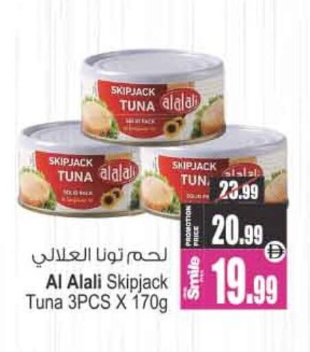available at Ansar Mall in UAE - Sharjah / Ajman