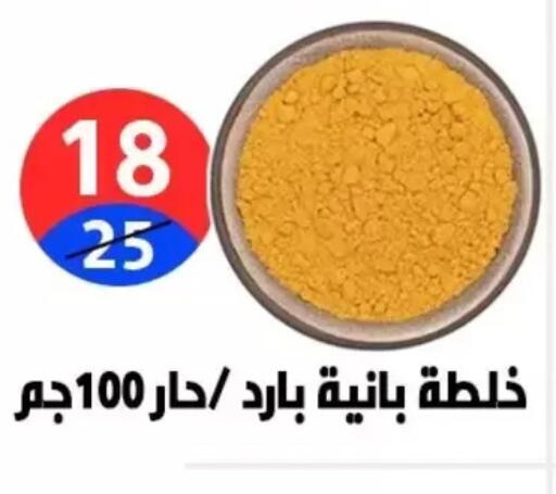 available at هايبر المدينة دمياط in Egypt - القاهرة