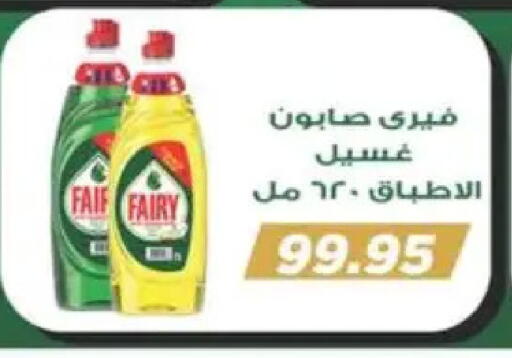available at سبينس in Egypt - القاهرة