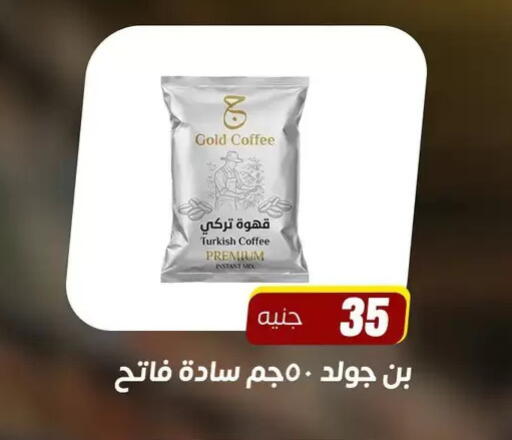 available at Ghallab Market in Egypt - Cairo