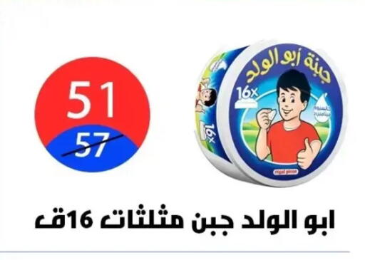 available at هايبر المدينة دمياط in Egypt - القاهرة